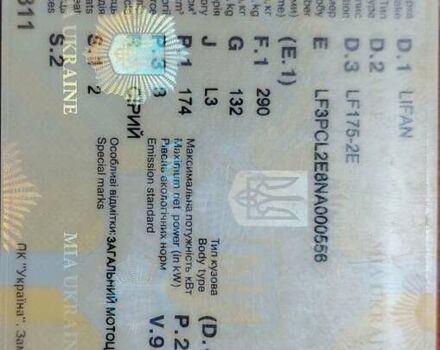 Серый Лифан CityR 200, объемом двигателя 0.18 л и пробегом 5 тыс. км за 1150 $, фото 10 на Automoto.ua