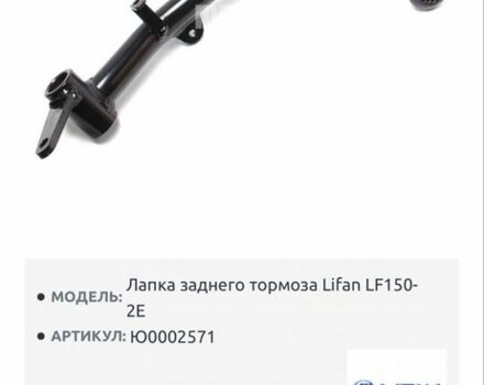 Лифан Другая, объемом двигателя 0.18 л и пробегом 0 тыс. км за 1000 $, фото 2 на Automoto.ua