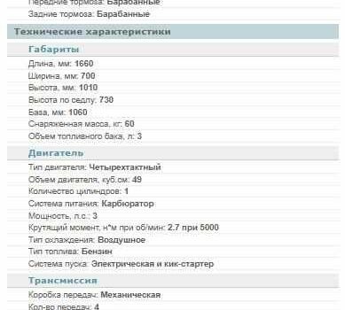 Лифан Другая, объемом двигателя 49 л и пробегом 0 тыс. км за 25000 $, фото 5 на Automoto.ua