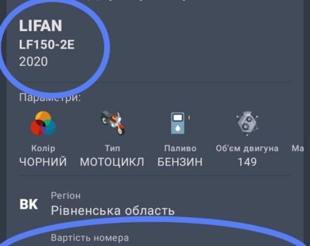 Ліфан Інша, об'ємом двигуна 0.15 л та пробігом 0 тис. км за 700 $, фото 16 на Automoto.ua