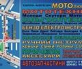 Лифан Другая 2023 в Шостке на Automoto.ua Лифан Другая, объемом двигателя 0.23 л и пробегом 0 тыс. км за 2399 $, фото 3 на Automoto.ua