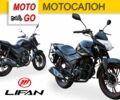 Лифан Другая 2023 в Киеве на Automoto.ua Лифан Другая, объемом двигателя 0.2 л и пробегом 0 тыс. км за 1365 $, фото 1 на Automoto.ua