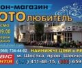 Лифан Другая 2023 в Шостке на Automoto.ua Лифан Другая, объемом двигателя 0.23 л и пробегом 0 тыс. км за 2399 $, фото 2 на Automoto.ua
