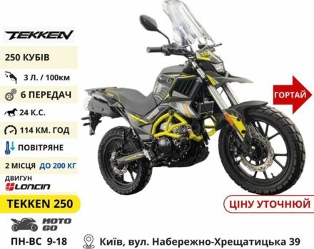Лифан Другая, объемом двигателя 0.25 л и пробегом 0 тыс. км за 985 $, фото 9 на Automoto.ua