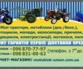 Лифан Другая, объемом двигателя 0.2 л и пробегом 0 тыс. км за 1450 $, фото 5 на Automoto.ua