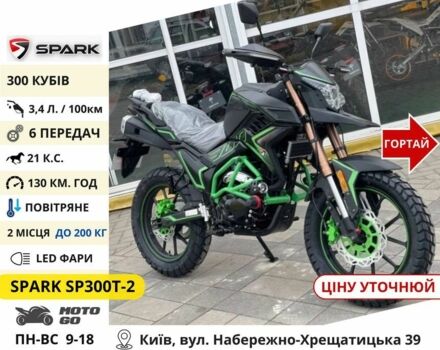 Лифан Другая, объемом двигателя 0.25 л и пробегом 0 тыс. км за 985 $, фото 10 на Automoto.ua