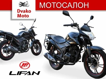 Лифан Другая, объемом двигателя 0.2 л и пробегом 0 тыс. км за 1358 $, фото 1 на Automoto.ua