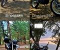 Лифан KPX 250, объемом двигателя 0.25 л и пробегом 0 тыс. км за 1800 $, фото 1 на Automoto.ua