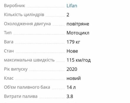 Лифан V, объемом двигателя 0.25 л и пробегом 300 тыс. км за 2600 $, фото 3 на Automoto.ua