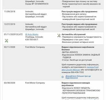 Черный Линкольн МКТ, объемом двигателя 3.7 л и пробегом 257 тыс. км за 16900 $, фото 57 на Automoto.ua