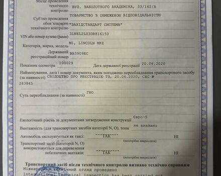 Красный Линкольн МКЗ, объемом двигателя 2 л и пробегом 169 тыс. км за 12500 $, фото 14 на Automoto.ua