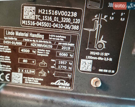 Лінде H 45, об'ємом двигуна 0 л та пробігом 1 тис. км за 37349 $, фото 4 на Automoto.ua
