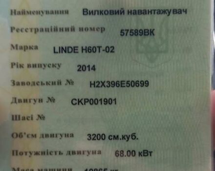 Червоний Лінде H 60T-02, об'ємом двигуна 3.2 л та пробігом 7 тис. км за 28000 $, фото 5 на Automoto.ua