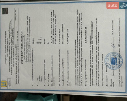 Чорний Лінхай 550, об'ємом двигуна 0.55 л та пробігом 2 тис. км за 5110 $, фото 18 на Automoto.ua