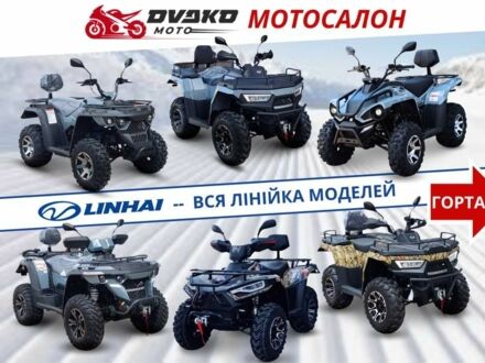 Лінхай 95 XF 380 2025 у Києві на Automoto.ua Лінхай 95 XF 380, об'ємом двигуна 0.2 л та пробігом 0 тис. км за 2495 $, фото 1 на Automoto.ua