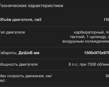Линхай Другая, объемом двигателя 0 л и пробегом 0 тыс. км за 1208 $, фото 3 на Automoto.ua
