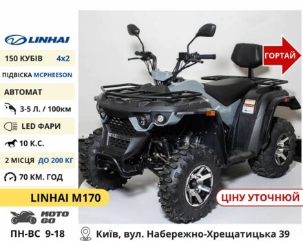 Линхай Другая, объемом двигателя 0.3 л и пробегом 0 тыс. км за 2485 $, фото 1 на Automoto.ua