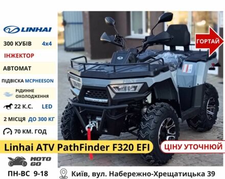 Линхай Другая, объемом двигателя 0.3 л и пробегом 0 тыс. км за 2485 $, фото 4 на Automoto.ua