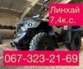 Линхай Eyas, объемом двигателя 0.15 л и пробегом 0 тыс. км за 2400 $, фото 1 на Automoto.ua