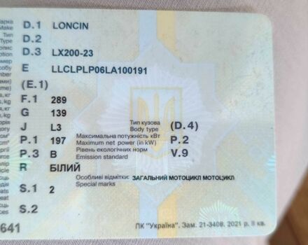 Лонкин 6510, объемом двигателя 0.2 л и пробегом 0 тыс. км за 700 $, фото 1 на Automoto.ua