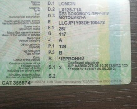 Лонкин Другая 2013 в Лозовой на Automoto.ua Лонкин Другая, объемом двигателя 0.13 л и пробегом 0 тыс. км за 520 $, фото 5 на Automoto.ua
