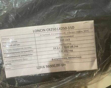 Лонкин Вектра, объемом двигателя 0.25 л и пробегом 0 тыс. км за 85000 $, фото 1 на Automoto.ua