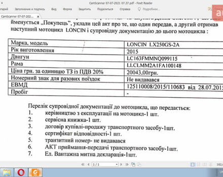 Лонкін LX 250GS-2A, об'ємом двигуна 0 л та пробігом 16 тис. км за 1500 $, фото 4 на Automoto.ua