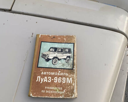Бежевый ЛуАЗ 969 Волинь, объемом двигателя 0 л и пробегом 20 тыс. км за 3200 $, фото 25 на Automoto.ua