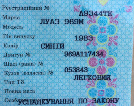 Синій ЛуАЗ 969М, об'ємом двигуна 0 л та пробігом 50 тис. км за 1200 $, фото 6 на Automoto.ua