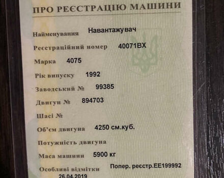 Львовский погрузчик 4075, объемом двигателя 0 л и пробегом 200 тыс. км за 13000 $, фото 10 на Automoto.ua