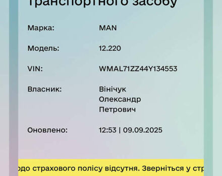 Синій МАН 12.220, об'ємом двигуна 6.87 л та пробігом 890 тис. км за 17500 $, фото 1 на Automoto.ua