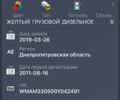 Жовтий МАН 14.264, об'ємом двигуна 6.87 л та пробігом 1 тис. км за 8000 $, фото 6 на Automoto.ua