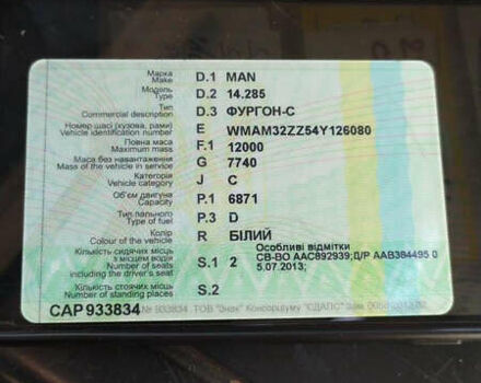 Белый МАН 14.285, объемом двигателя 6.87 л и пробегом 854 тыс. км за 8700 $, фото 25 на Automoto.ua