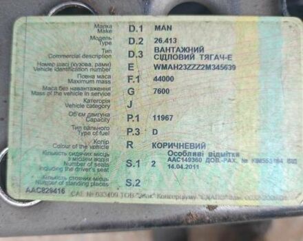 МАН 26.413, об'ємом двигуна 0 л та пробігом 999 тис. км за 9000 $, фото 7 на Automoto.ua