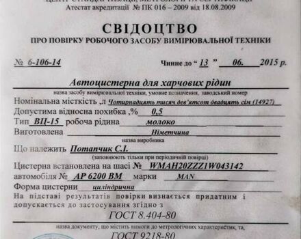 Белый МАН 26.463, объемом двигателя 12.82 л и пробегом 386 тыс. км за 31000 $, фото 7 на Automoto.ua