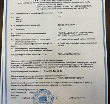 Білий МАН 33.403, об'ємом двигуна 10.5 л та пробігом 1 тис. км за 159977 $, фото 7 на Automoto.ua