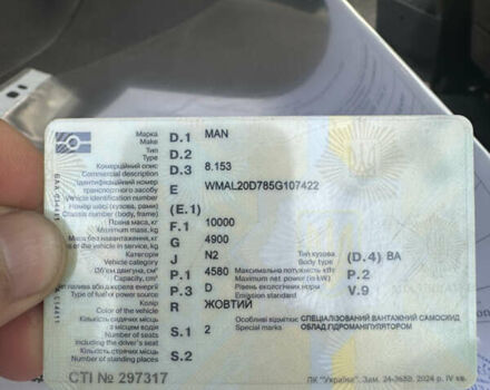 Жовтий МАН 8.153, об'ємом двигуна 4.58 л та пробігом 0 тис. км за 32500 $, фото 3 на Automoto.ua