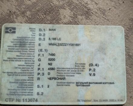 МАН ЛЕ 180, объемом двигателя 0 л и пробегом 0 тыс. км за 10000 $, фото 5 на Automoto.ua