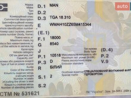 Белый МАН ТГА, объемом двигателя 10.52 л и пробегом 370 тыс. км за 15500 $, фото 1 на Automoto.ua