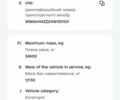 МАН ТГА, объемом двигателя 0 л и пробегом 1 тыс. км за 19900 $, фото 1 на Automoto.ua