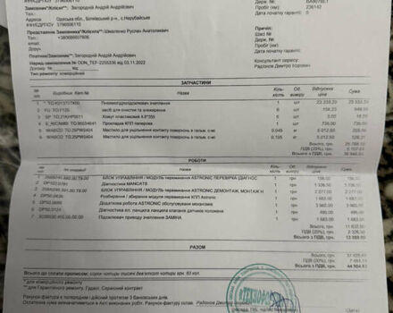 МАН ТГА 2005 в Савране на Automoto.ua Серый МАН ТГА, объемом двигателя 12.82 л и пробегом 630 тыс. км за 17999 $, фото 36 на Automoto.ua