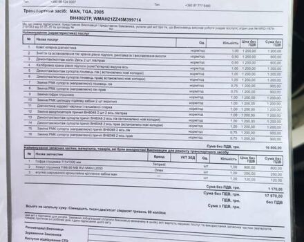 Оранжевый МАН ТГА, объемом двигателя 10.52 л и пробегом 790 тыс. км за 25000 $, фото 106 на Automoto.ua