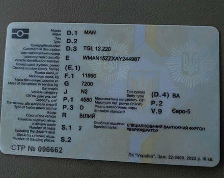 Білий МАН TGL, об'ємом двигуна 4.6 л та пробігом 390 тис. км за 22000 $, фото 28 на Automoto.ua