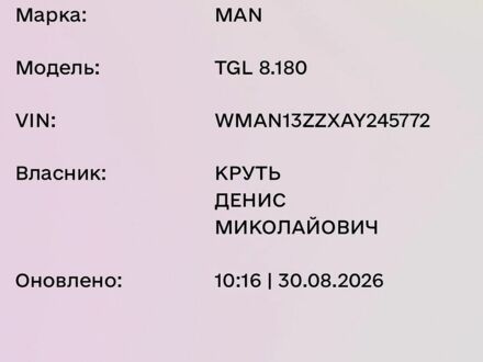 Белый МАН ТГЛ, объемом двигателя 4.58 л и пробегом 686 тыс. км за 19000 $, фото 1 на Automoto.ua
