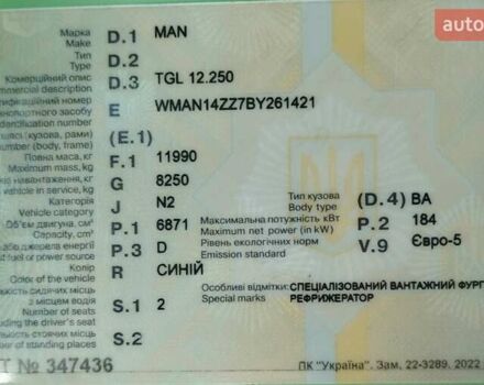 Синий МАН ТГЛ, объемом двигателя 6.87 л и пробегом 327 тыс. км за 22000 $, фото 2 на Automoto.ua