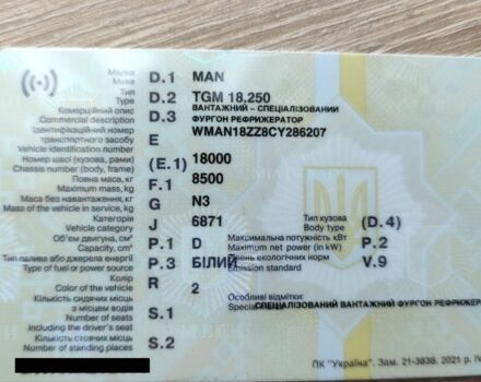 Білий МАН TGM, об'ємом двигуна 6.87 л та пробігом 965 тис. км за 27500 $, фото 14 на Automoto.ua