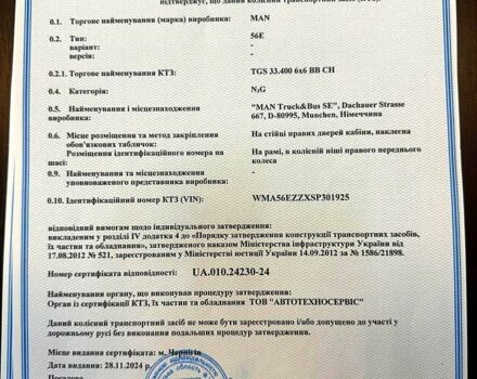 Білий МАН TGS, об'ємом двигуна 10.5 л та пробігом 0 тис. км за 159000 $, фото 4 на Automoto.ua