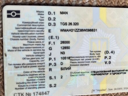 Белый МАН ТГС, объемом двигателя 10.52 л и пробегом 1 тыс. км за 17500 $, фото 1 на Automoto.ua