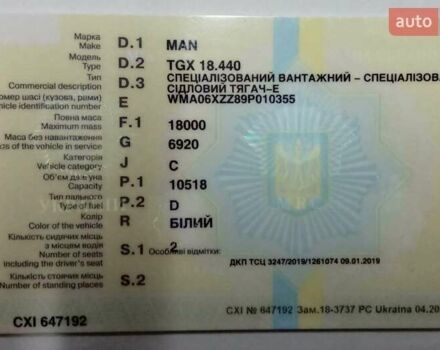 Білий МАН ТГКС, об'ємом двигуна 11 л та пробігом 1 тис. км за 9750 $, фото 1 на Automoto.ua