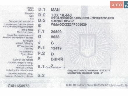 Білий МАН ТГКС, об'ємом двигуна 12.42 л та пробігом 1 тис. км за 12000 $, фото 1 на Automoto.ua